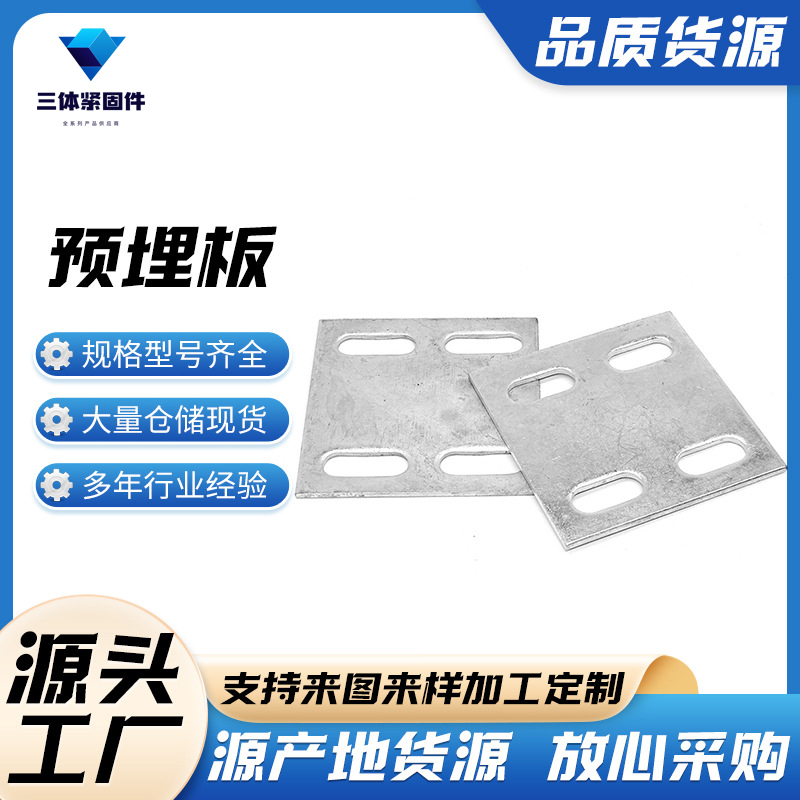 资阳三体金属制品